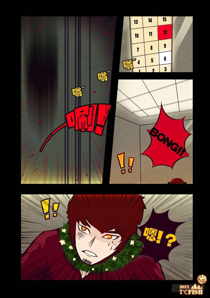 尸兄（我叫白小飞）韩漫全集-第32集无删减无遮挡章节图片 