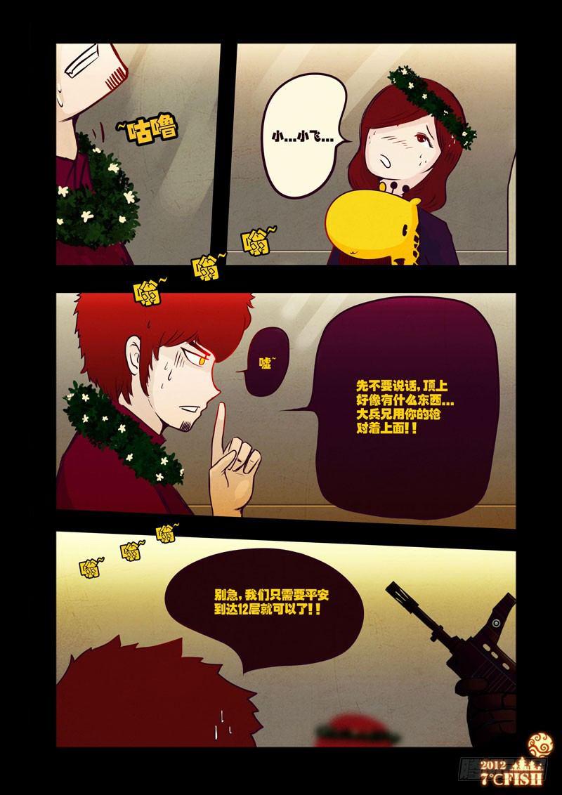 尸兄（我叫白小飞）韩漫全集-第32集无删减无遮挡章节图片 