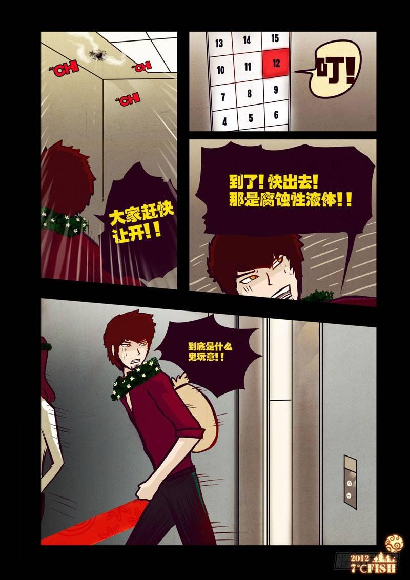 尸兄（我叫白小飞）韩漫全集-第32集无删减无遮挡章节图片 