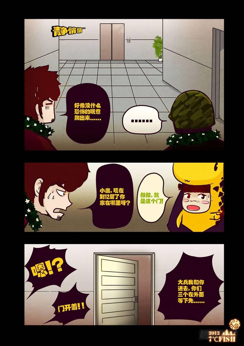 尸兄（我叫白小飞）韩漫全集-第32集无删减无遮挡章节图片 