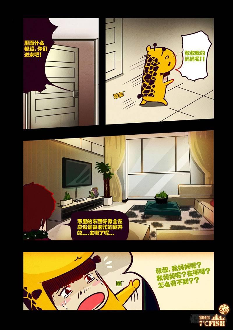 尸兄（我叫白小飞）韩漫全集-第32集无删减无遮挡章节图片 