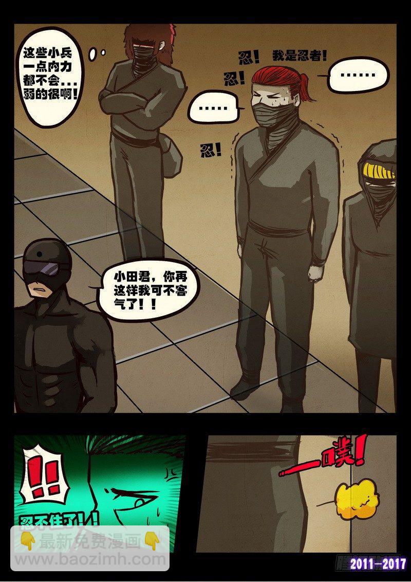 尸兄（我叫白小飞）韩漫全集-第099集无删减无遮挡章节图片 