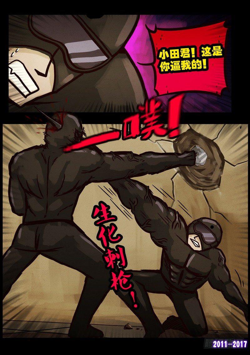 尸兄（我叫白小飞）韩漫全集-第099集无删减无遮挡章节图片 