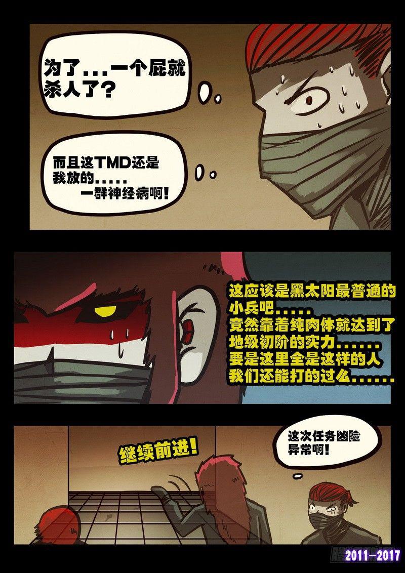 尸兄（我叫白小飞）韩漫全集-第099集无删减无遮挡章节图片 