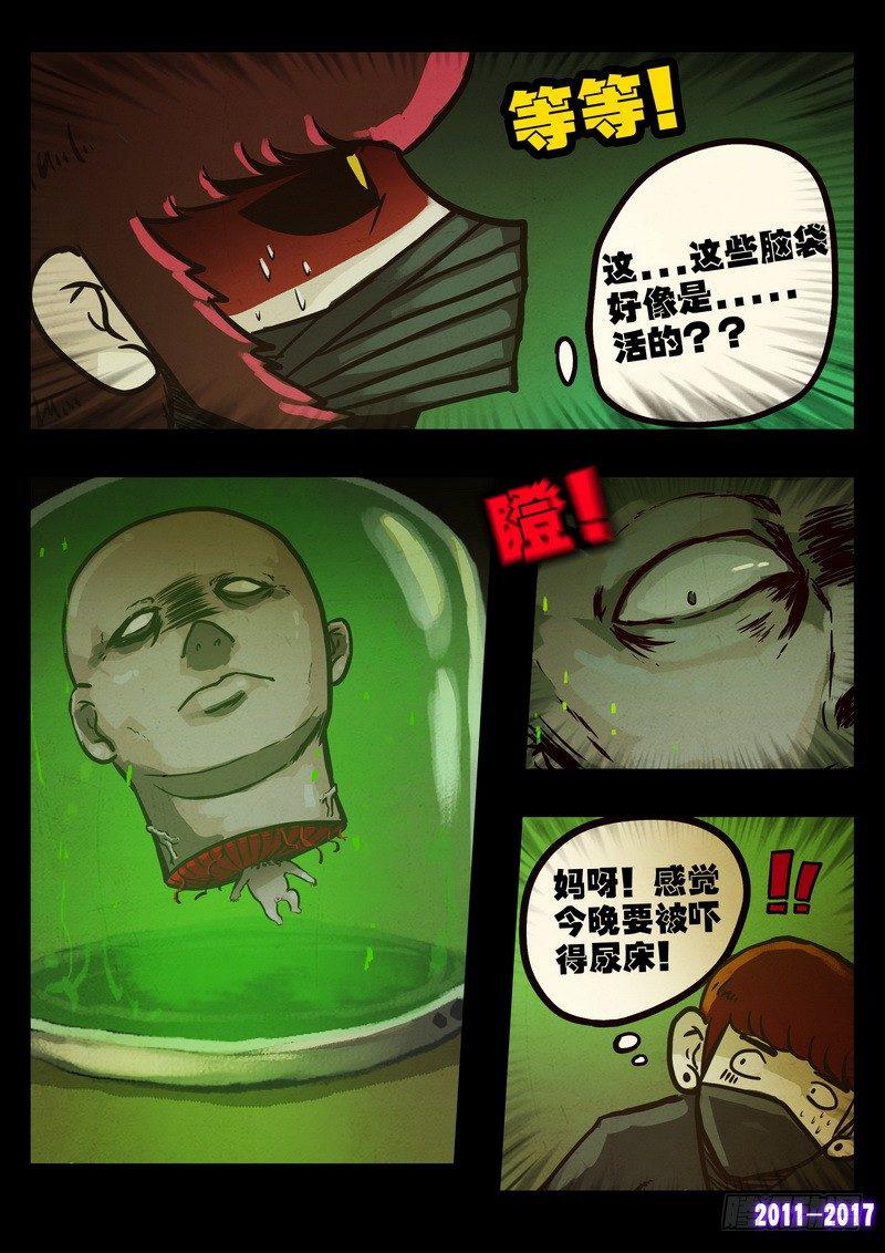 尸兄（我叫白小飞）韩漫全集-第099集无删减无遮挡章节图片 