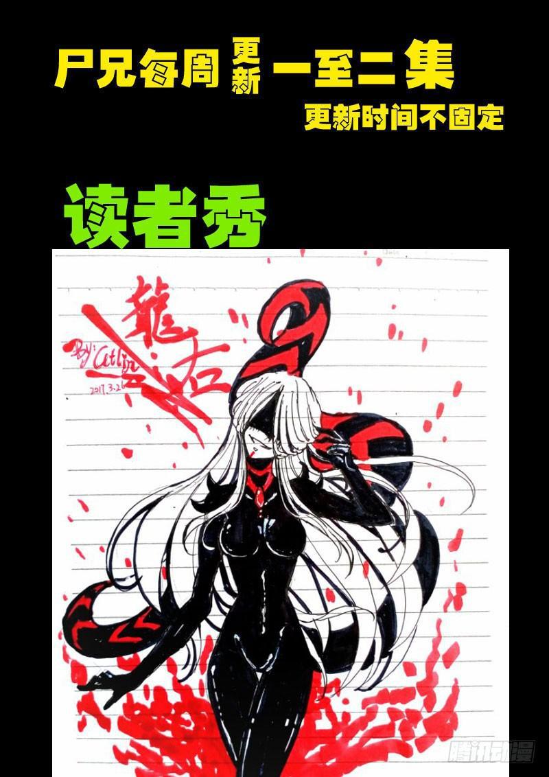 尸兄（我叫白小飞）韩漫全集-第099集无删减无遮挡章节图片 