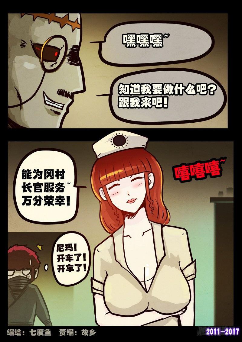 尸兄（我叫白小飞）韩漫全集-第099集无删减无遮挡章节图片 