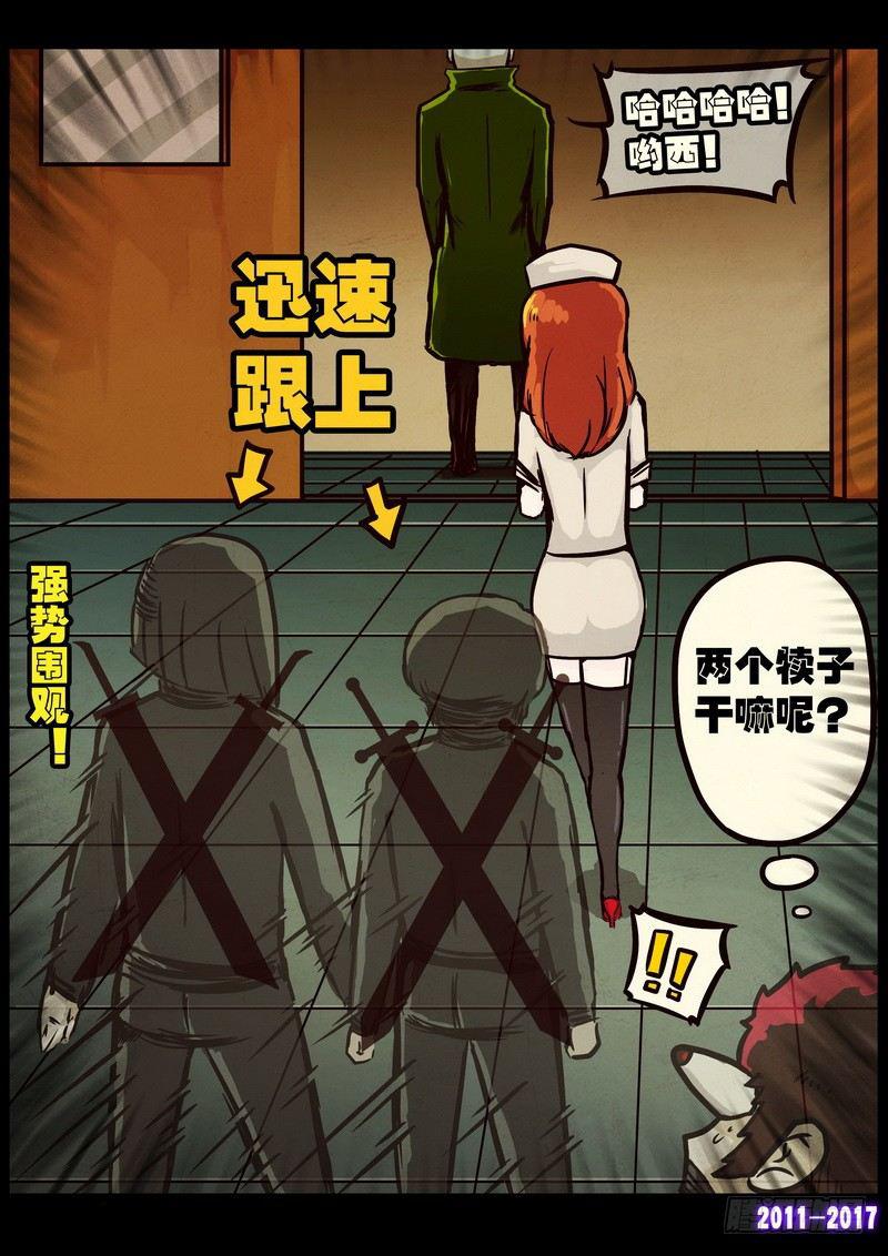 尸兄（我叫白小飞）韩漫全集-第099集无删减无遮挡章节图片 