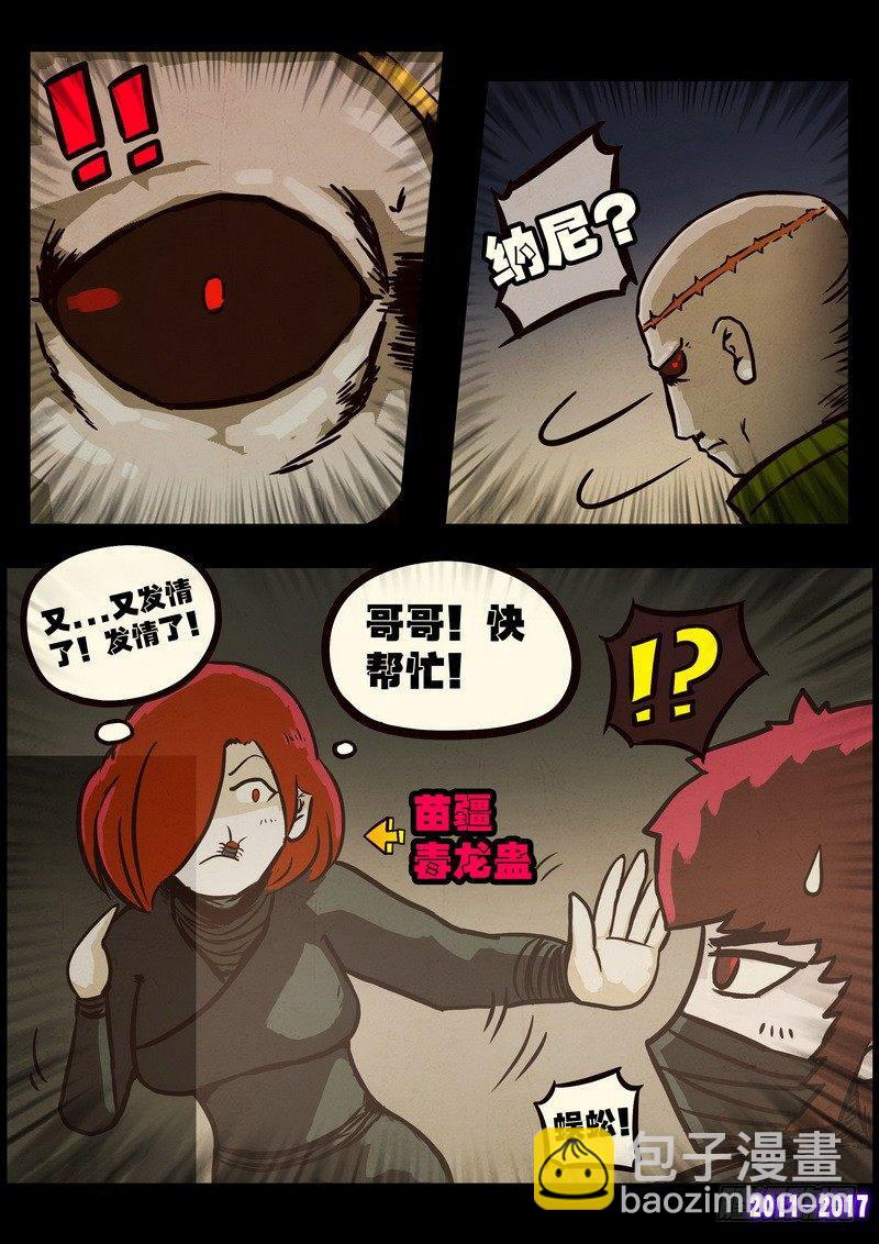 尸兄（我叫白小飞）韩漫全集-第099集无删减无遮挡章节图片 