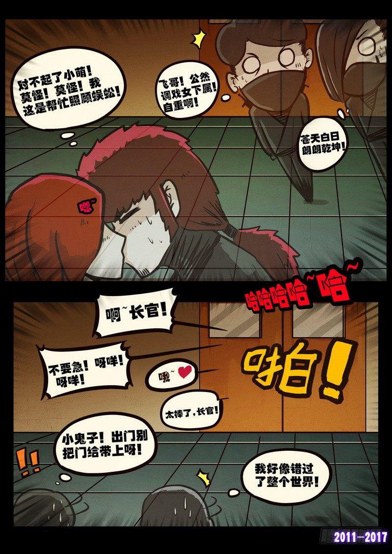 尸兄（我叫白小飞）韩漫全集-第099集无删减无遮挡章节图片 