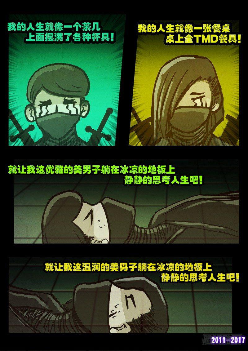 尸兄（我叫白小飞）韩漫全集-第099集无删减无遮挡章节图片 