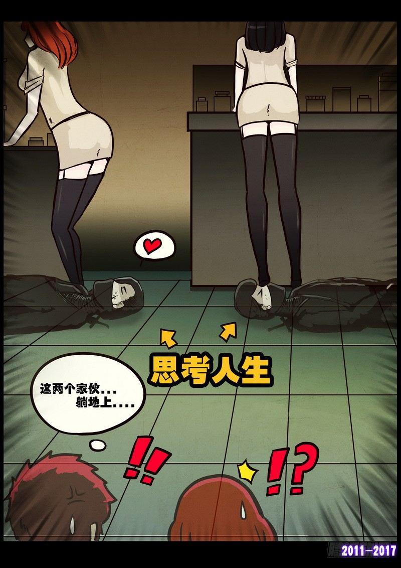 尸兄（我叫白小飞）韩漫全集-第099集无删减无遮挡章节图片 