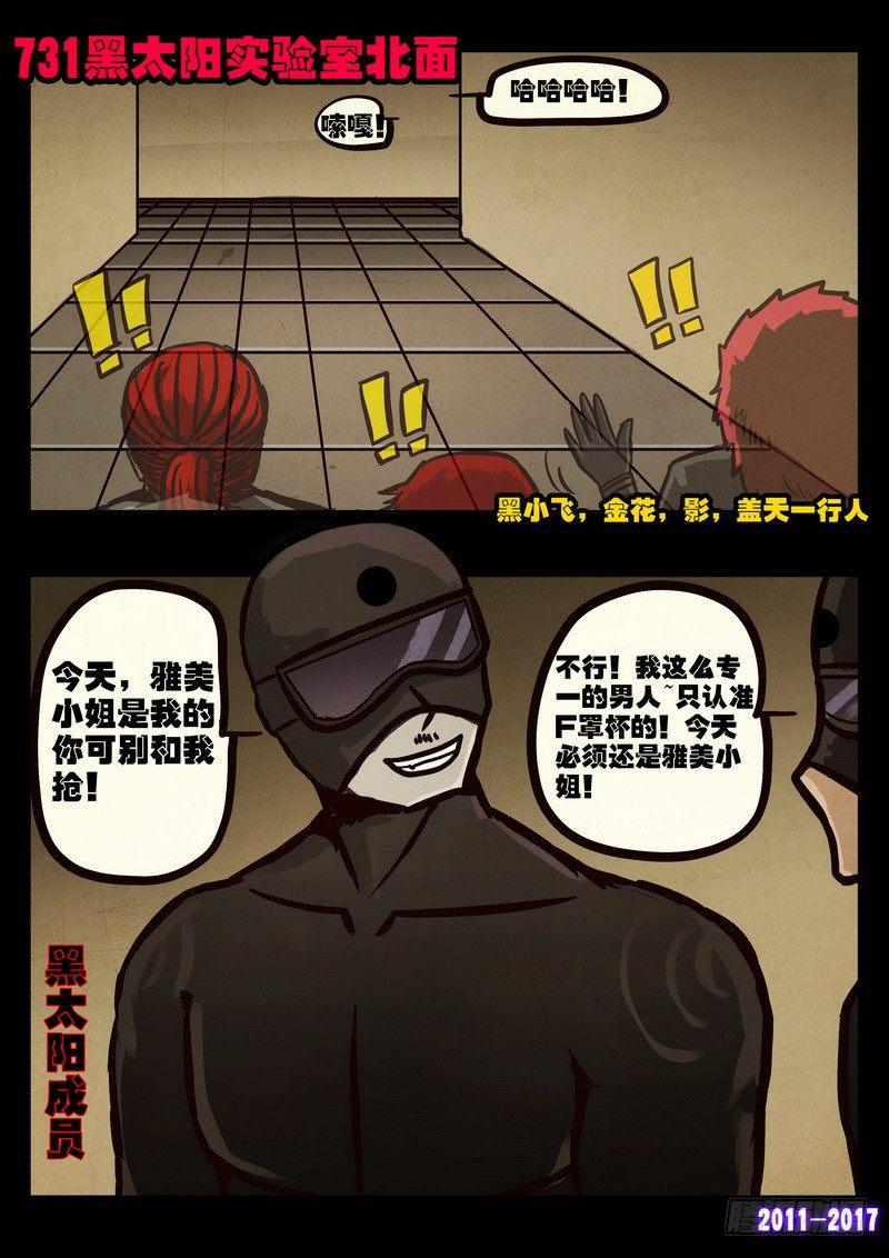 尸兄（我叫白小飞）韩漫全集-第099集无删减无遮挡章节图片 