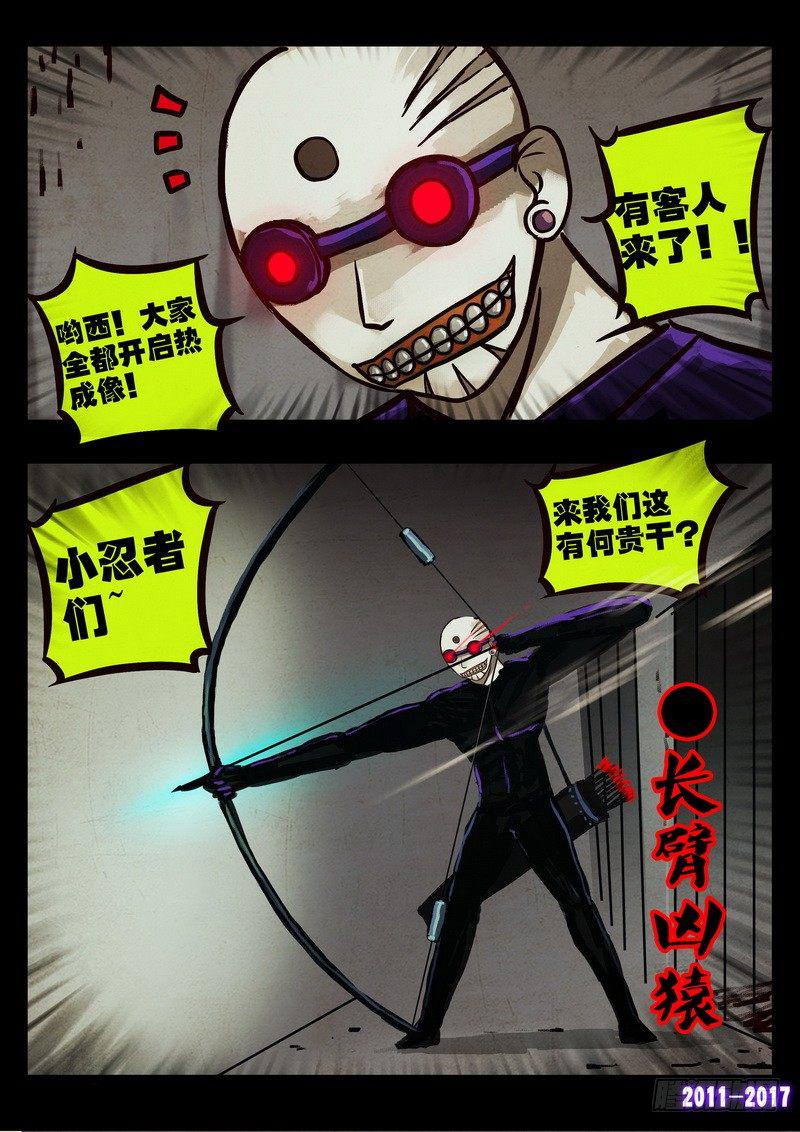 尸兄（我叫白小飞）韩漫全集-第0100集无删减无遮挡章节图片 