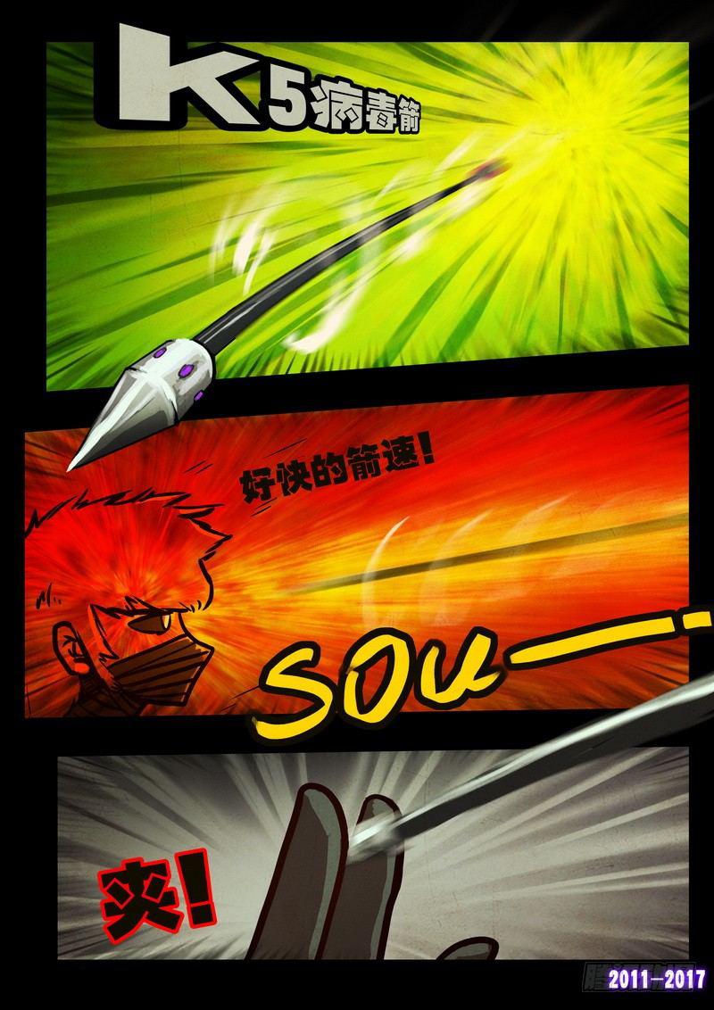 尸兄（我叫白小飞）韩漫全集-第0100集无删减无遮挡章节图片 