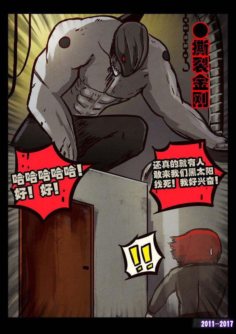 尸兄（我叫白小飞）韩漫全集-第0100集无删减无遮挡章节图片 