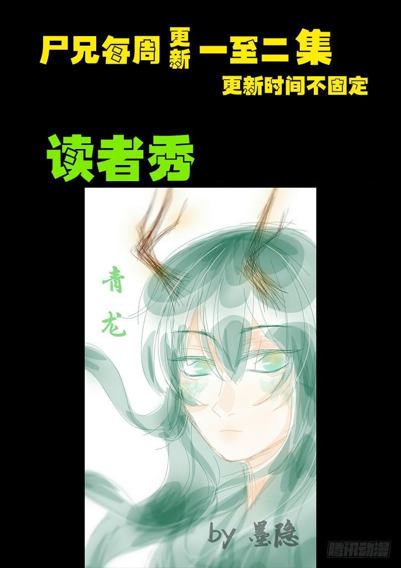 尸兄（我叫白小飞）韩漫全集-第0100集无删减无遮挡章节图片 
