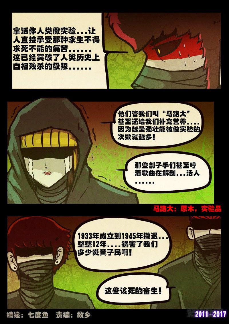 尸兄（我叫白小飞）韩漫全集-第0100集无删减无遮挡章节图片 