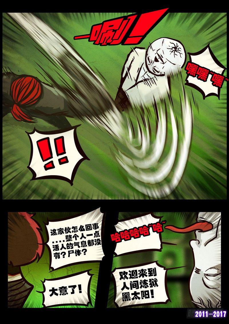 尸兄（我叫白小飞）韩漫全集-第0100集无删减无遮挡章节图片 