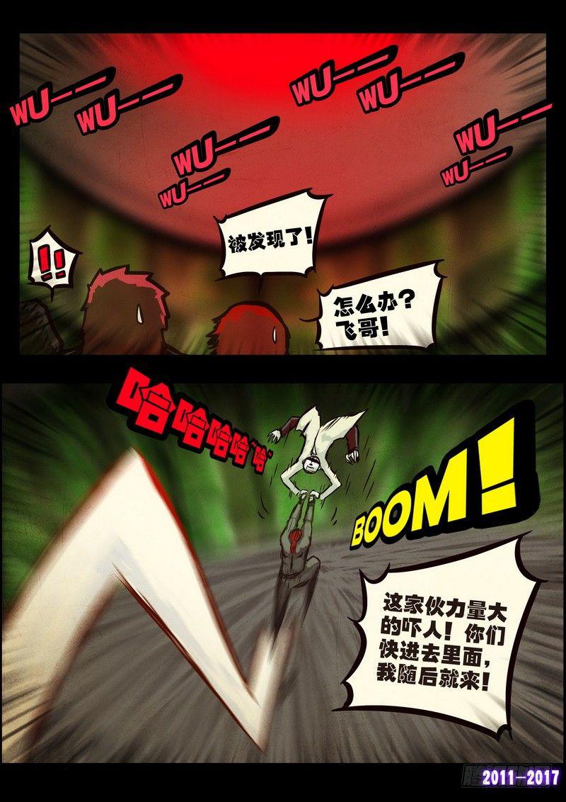 尸兄（我叫白小飞）韩漫全集-第0100集无删减无遮挡章节图片 
