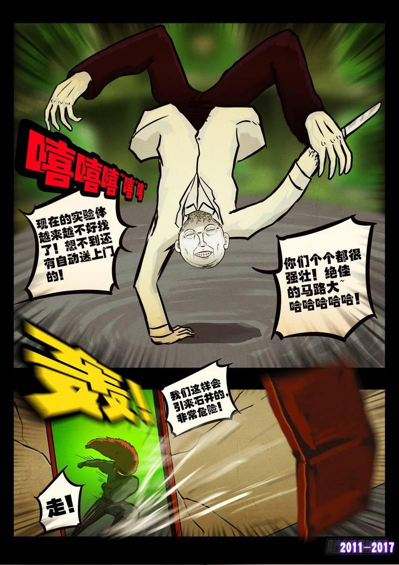 尸兄（我叫白小飞）韩漫全集-第0100集无删减无遮挡章节图片 