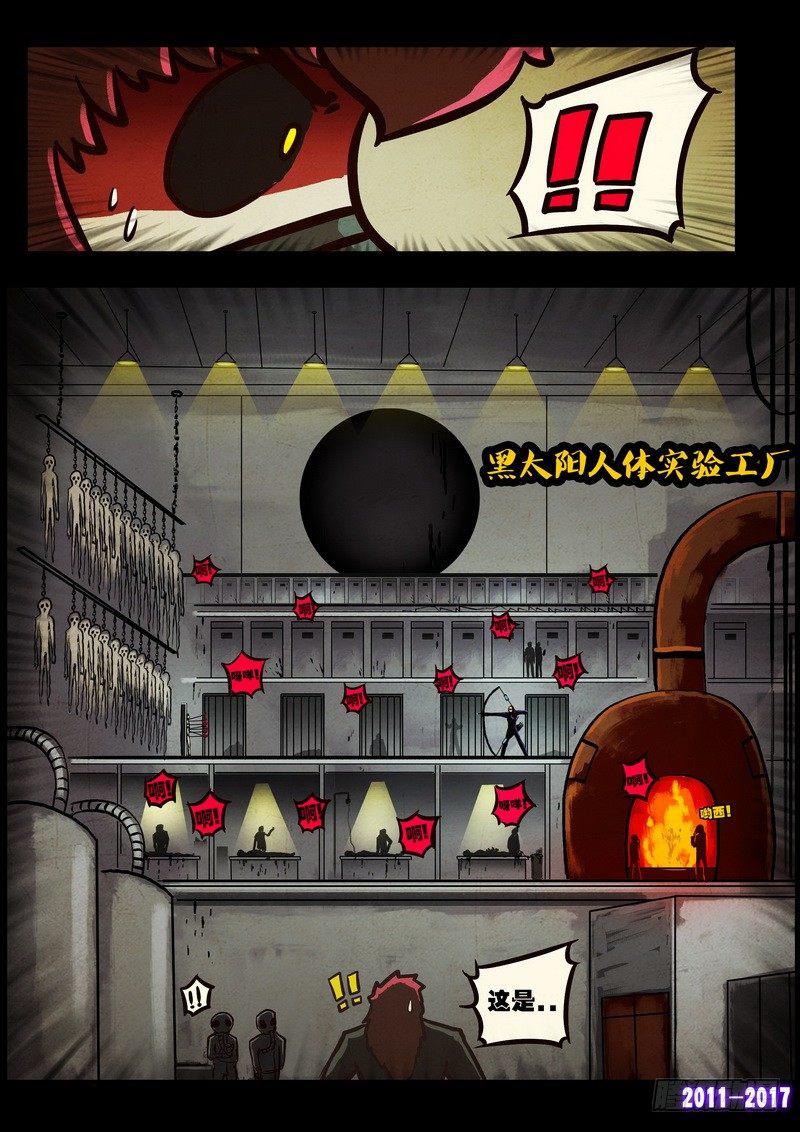 尸兄（我叫白小飞）韩漫全集-第0100集无删减无遮挡章节图片 