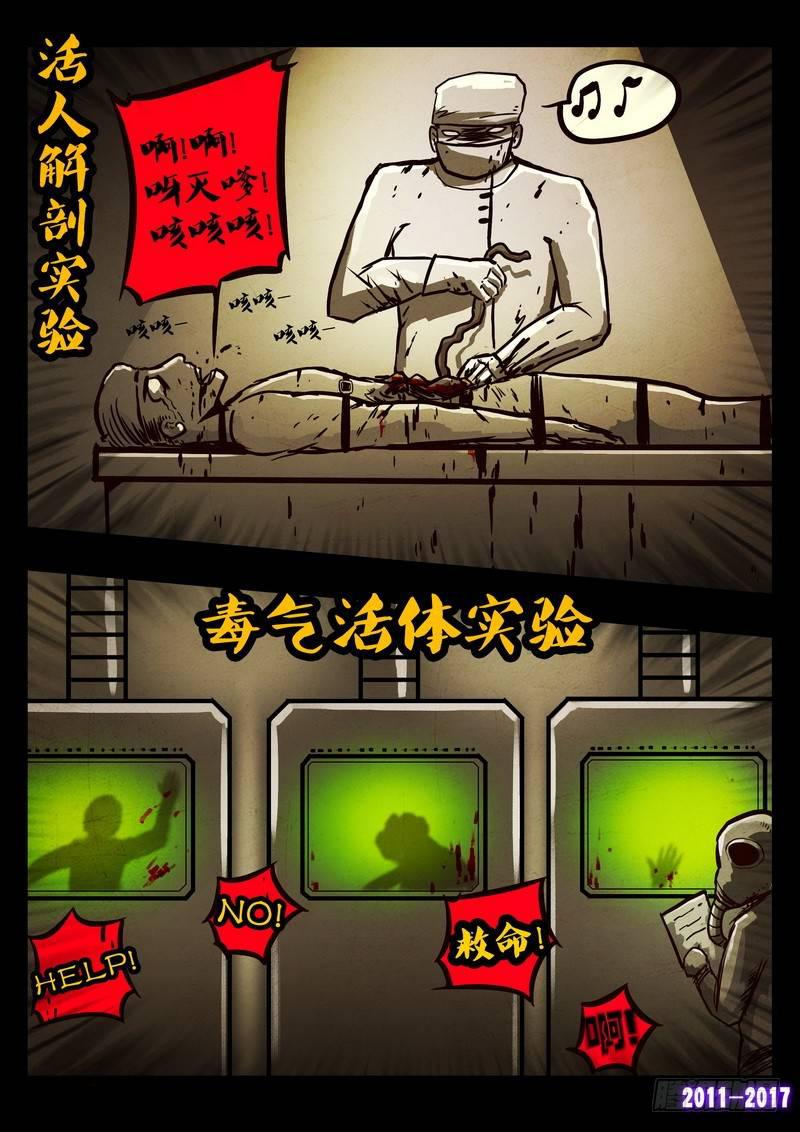 尸兄（我叫白小飞）韩漫全集-第0100集无删减无遮挡章节图片 
