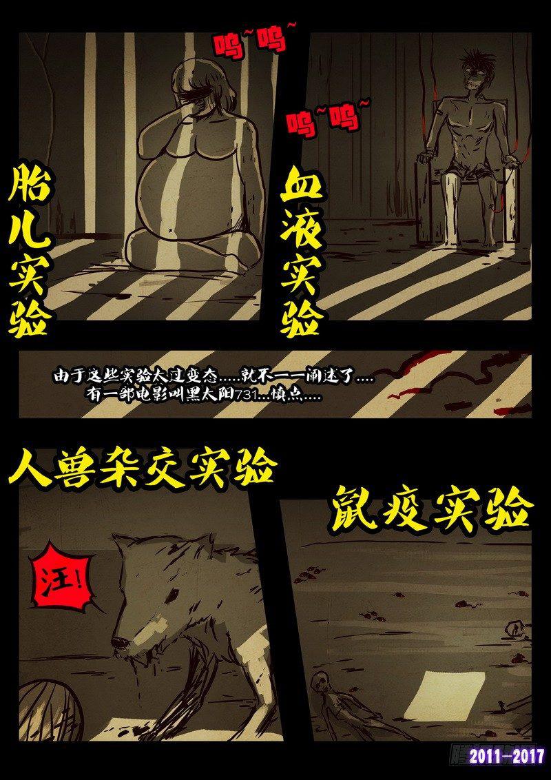 尸兄（我叫白小飞）韩漫全集-第0100集无删减无遮挡章节图片 