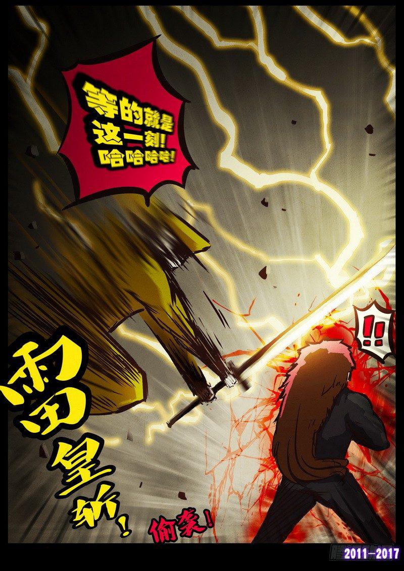 尸兄（我叫白小飞）韩漫全集-第0101集无删减无遮挡章节图片 