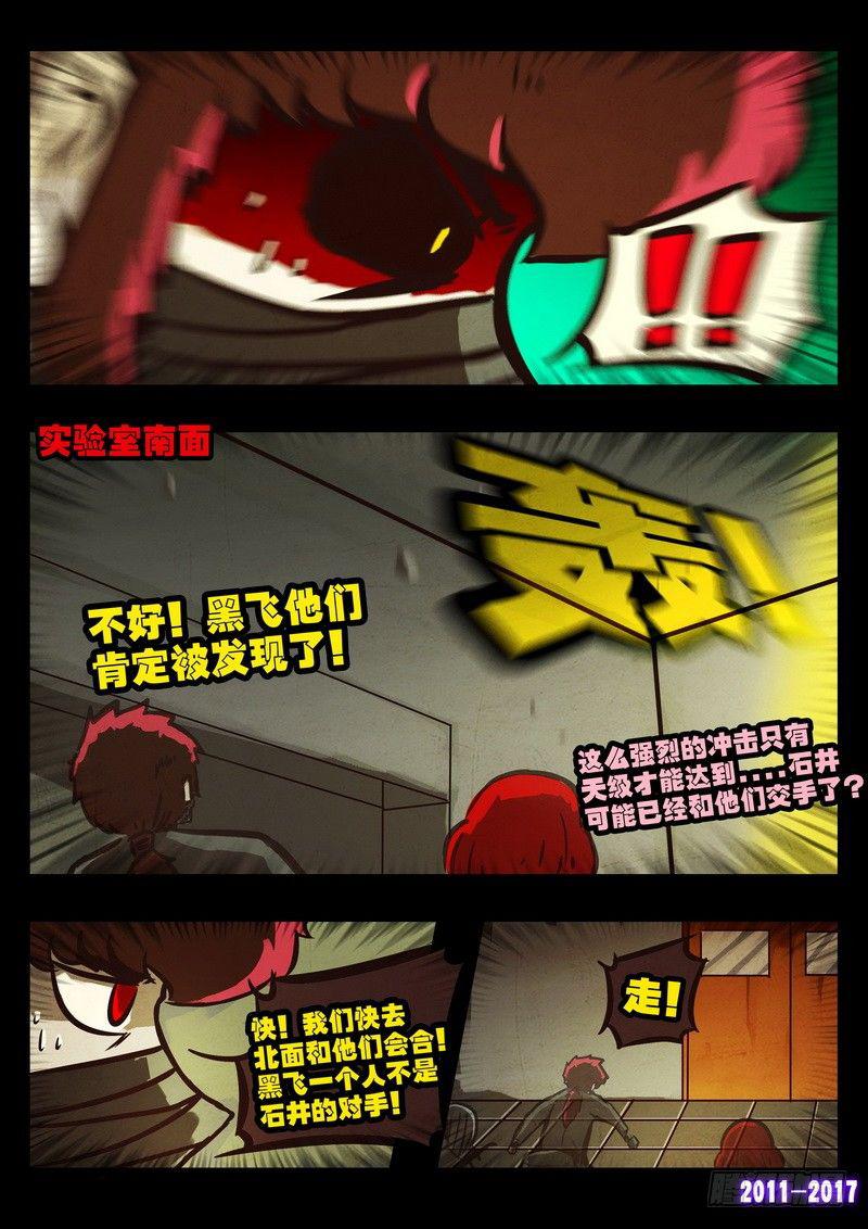 尸兄（我叫白小飞）韩漫全集-第0101集无删减无遮挡章节图片 