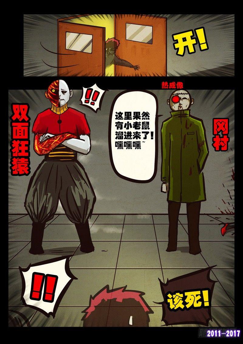 尸兄（我叫白小飞）韩漫全集-第0101集无删减无遮挡章节图片 