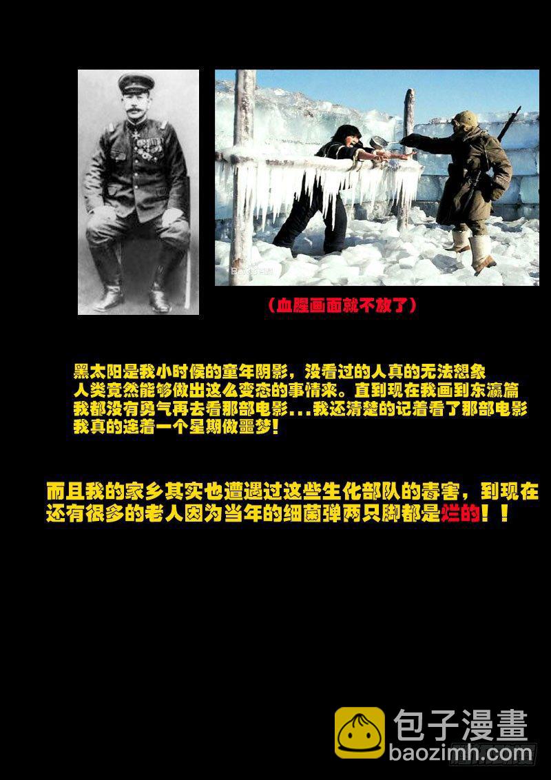 尸兄（我叫白小飞）韩漫全集-第0101集无删减无遮挡章节图片 