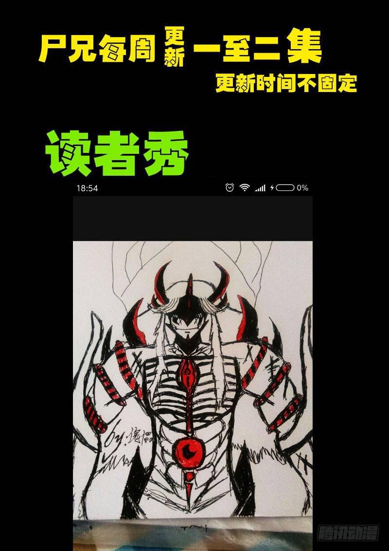 尸兄（我叫白小飞）韩漫全集-第0101集无删减无遮挡章节图片 