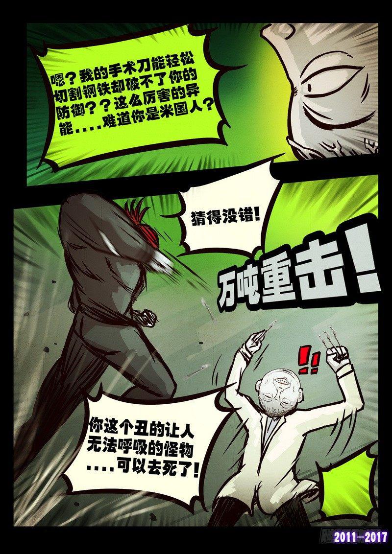 尸兄（我叫白小飞）韩漫全集-第0101集无删减无遮挡章节图片 