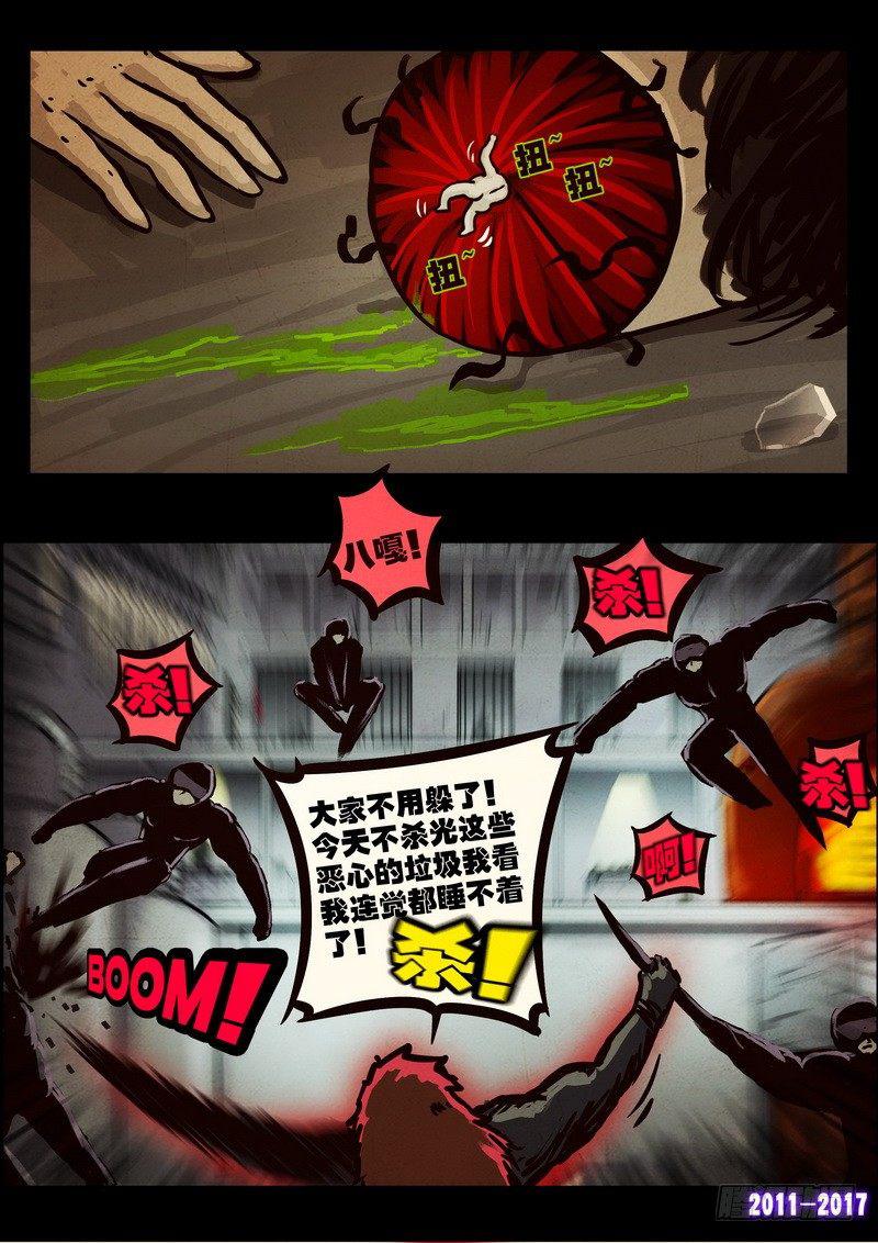 尸兄（我叫白小飞）韩漫全集-第0101集无删减无遮挡章节图片 