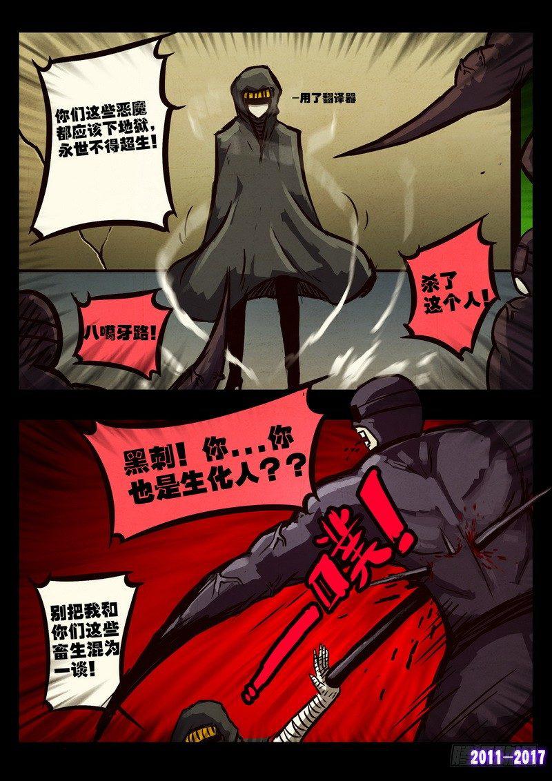 尸兄（我叫白小飞）韩漫全集-第0101集无删减无遮挡章节图片 