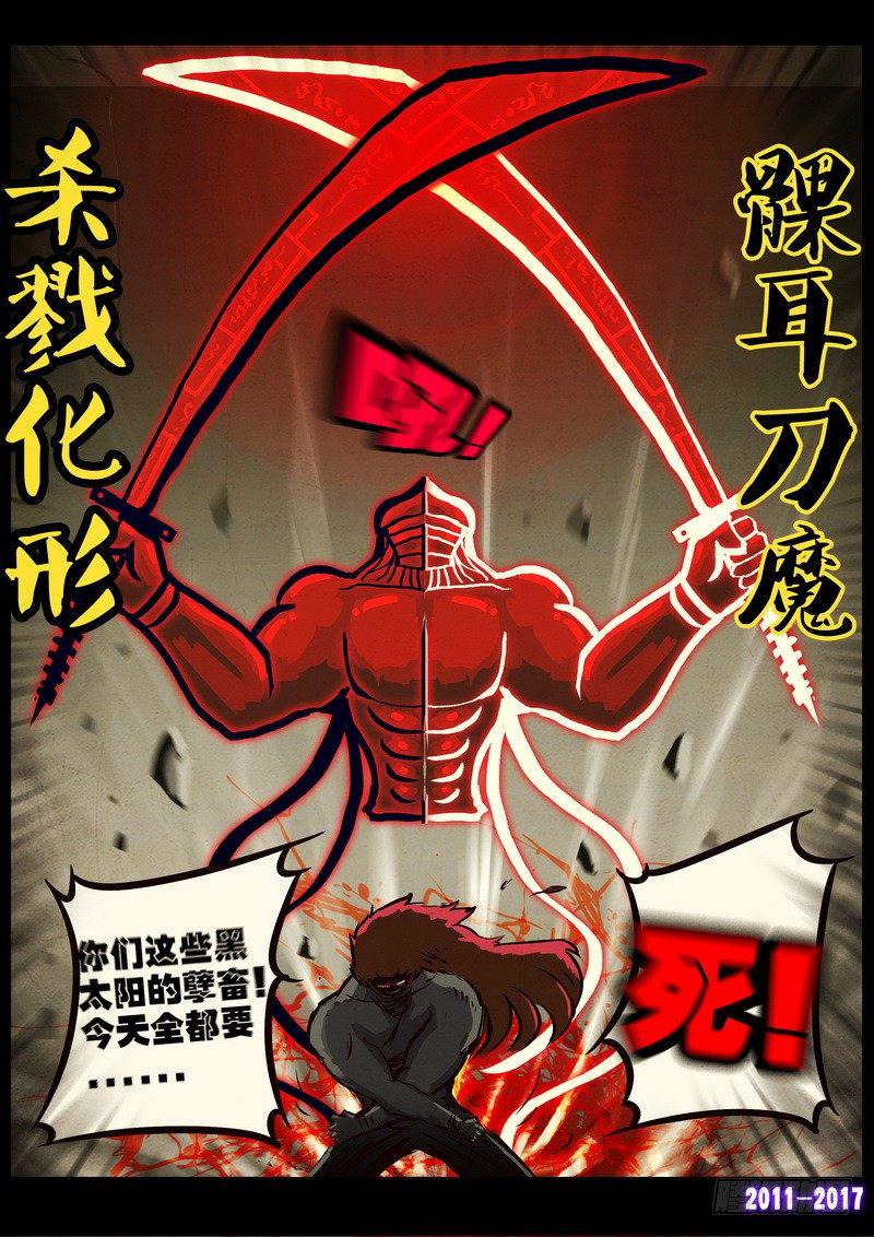 尸兄（我叫白小飞）韩漫全集-第0101集无删减无遮挡章节图片 