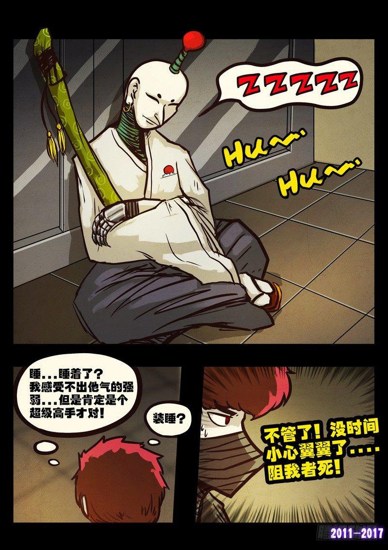 尸兄（我叫白小飞）韩漫全集-第0102集无删减无遮挡章节图片 