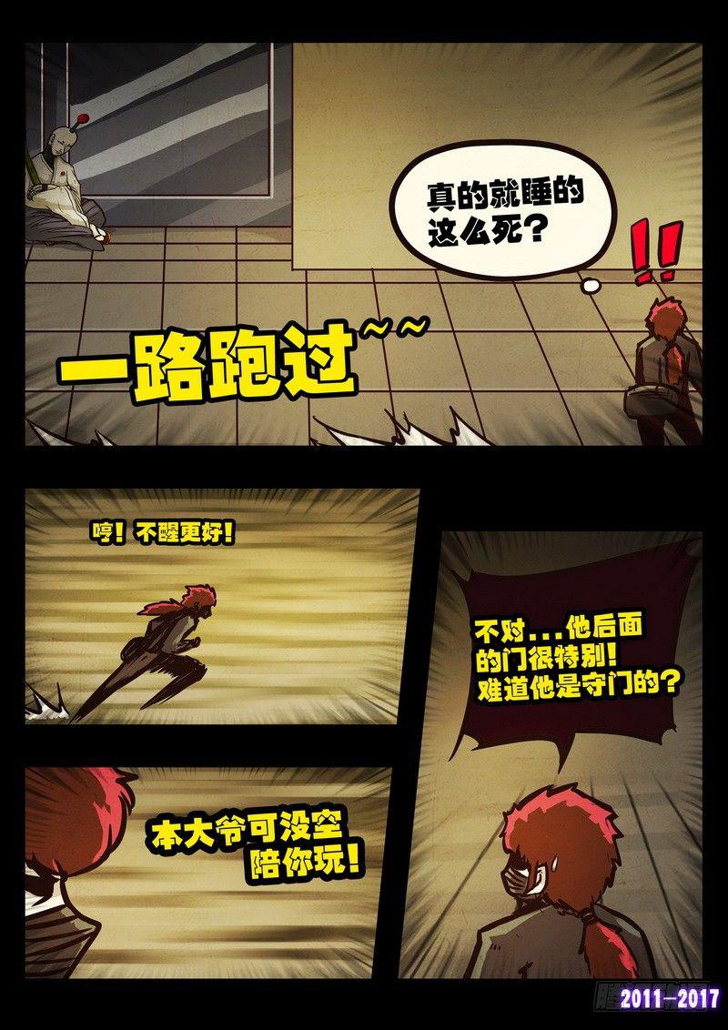 尸兄（我叫白小飞）韩漫全集-第0102集无删减无遮挡章节图片 