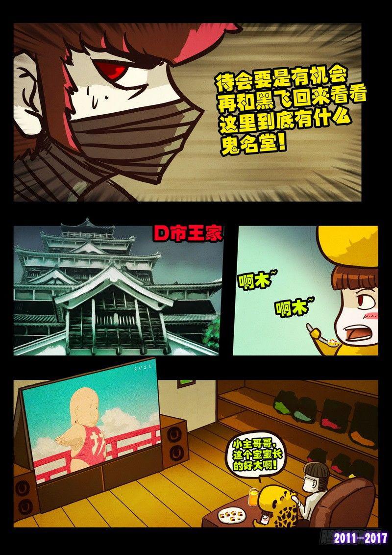 尸兄（我叫白小飞）韩漫全集-第0102集无删减无遮挡章节图片 