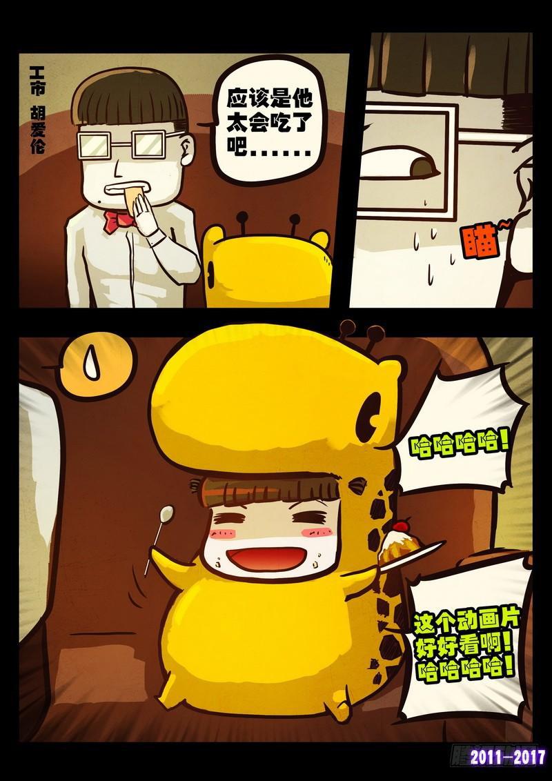 尸兄（我叫白小飞）韩漫全集-第0102集无删减无遮挡章节图片 