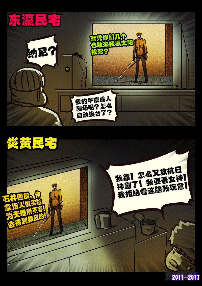 尸兄（我叫白小飞）韩漫全集-第0102集无删减无遮挡章节图片 