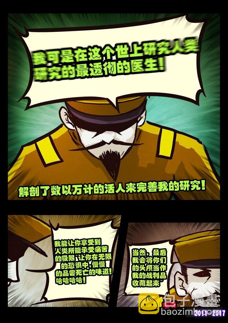尸兄（我叫白小飞）韩漫全集-第0102集无删减无遮挡章节图片 