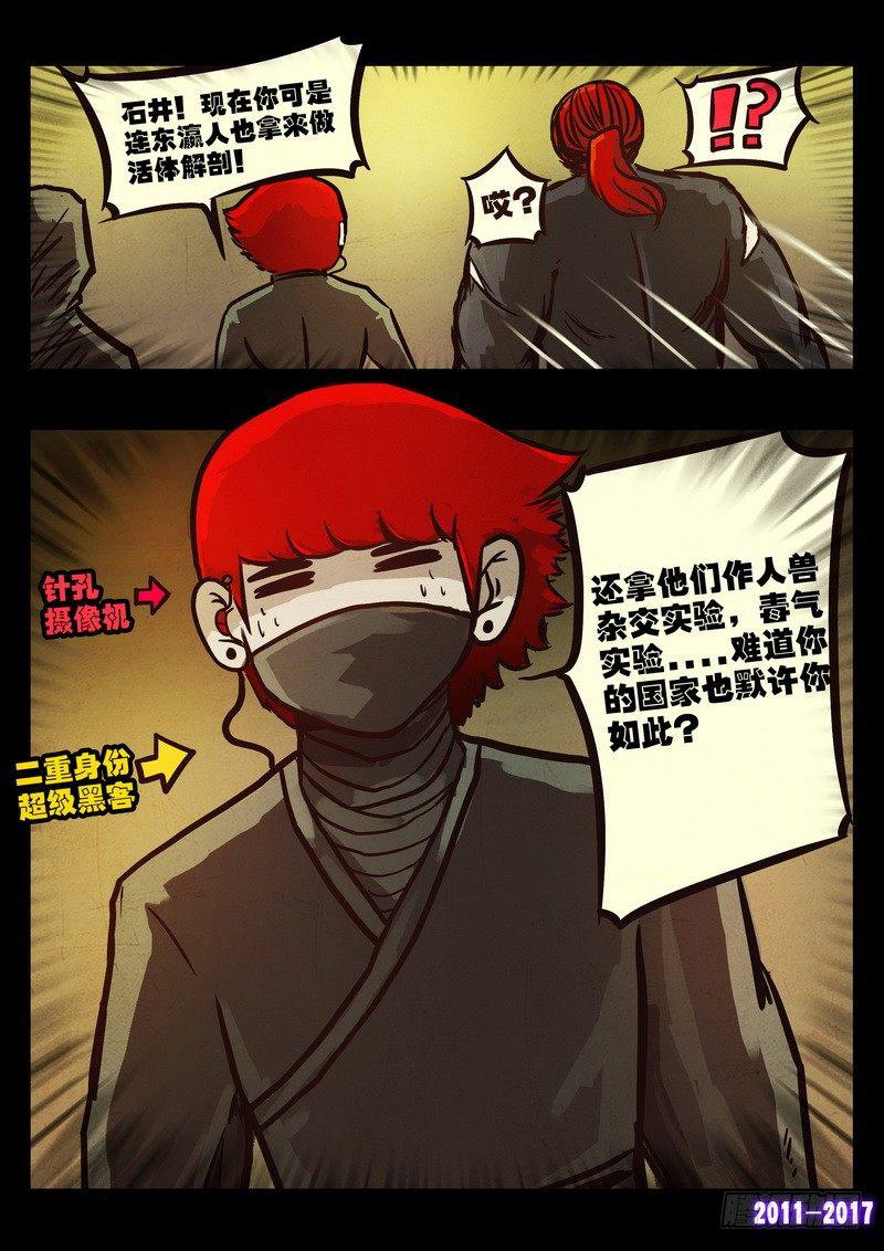 尸兄（我叫白小飞）韩漫全集-第0102集无删减无遮挡章节图片 