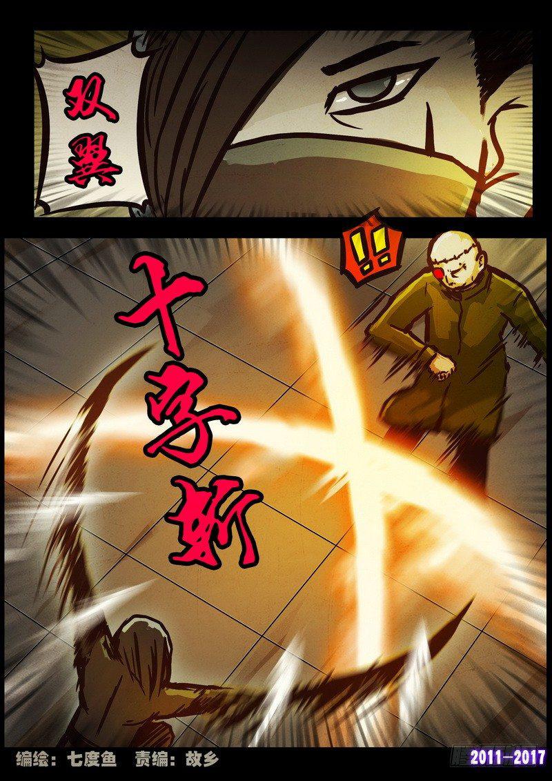 尸兄（我叫白小飞）韩漫全集-第0102集无删减无遮挡章节图片 