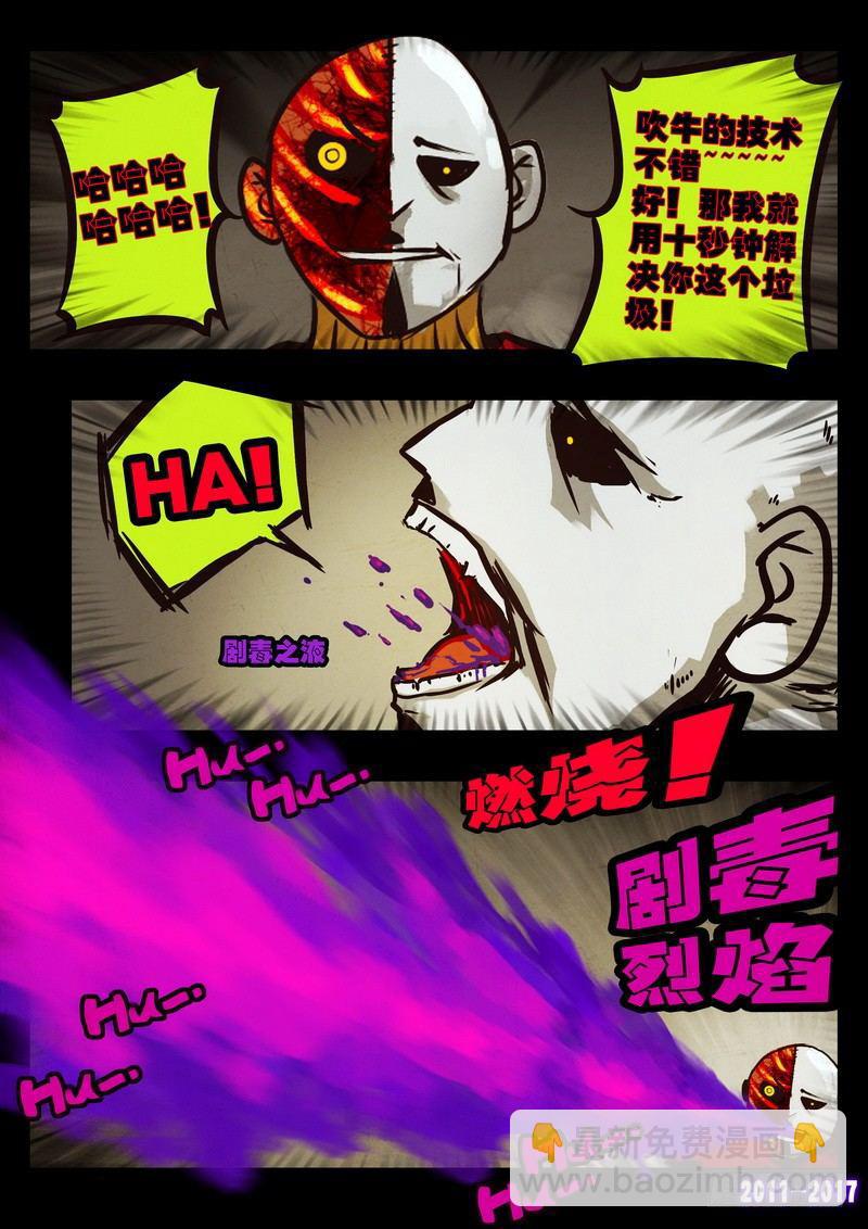 尸兄（我叫白小飞）韩漫全集-第0102集无删减无遮挡章节图片 