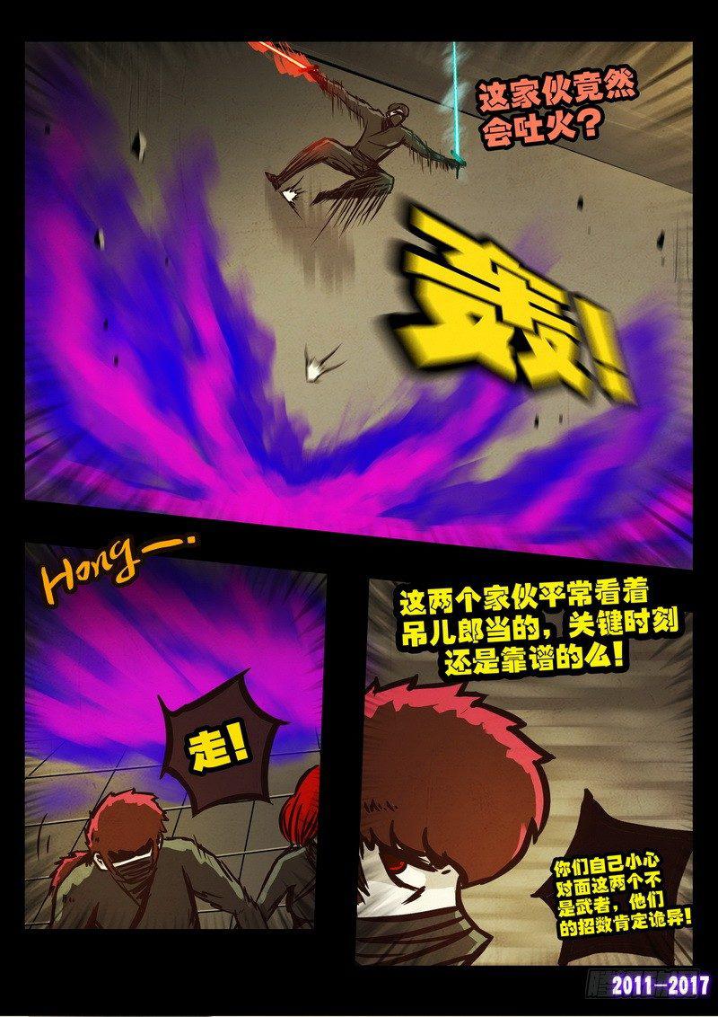 尸兄（我叫白小飞）韩漫全集-第0102集无删减无遮挡章节图片 