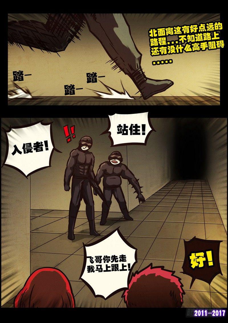 尸兄（我叫白小飞）韩漫全集-第0102集无删减无遮挡章节图片 