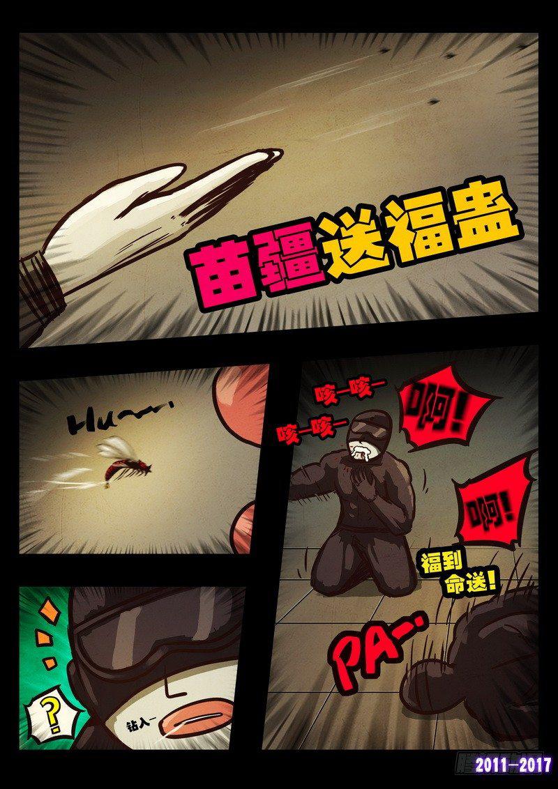 尸兄（我叫白小飞）韩漫全集-第0102集无删减无遮挡章节图片 