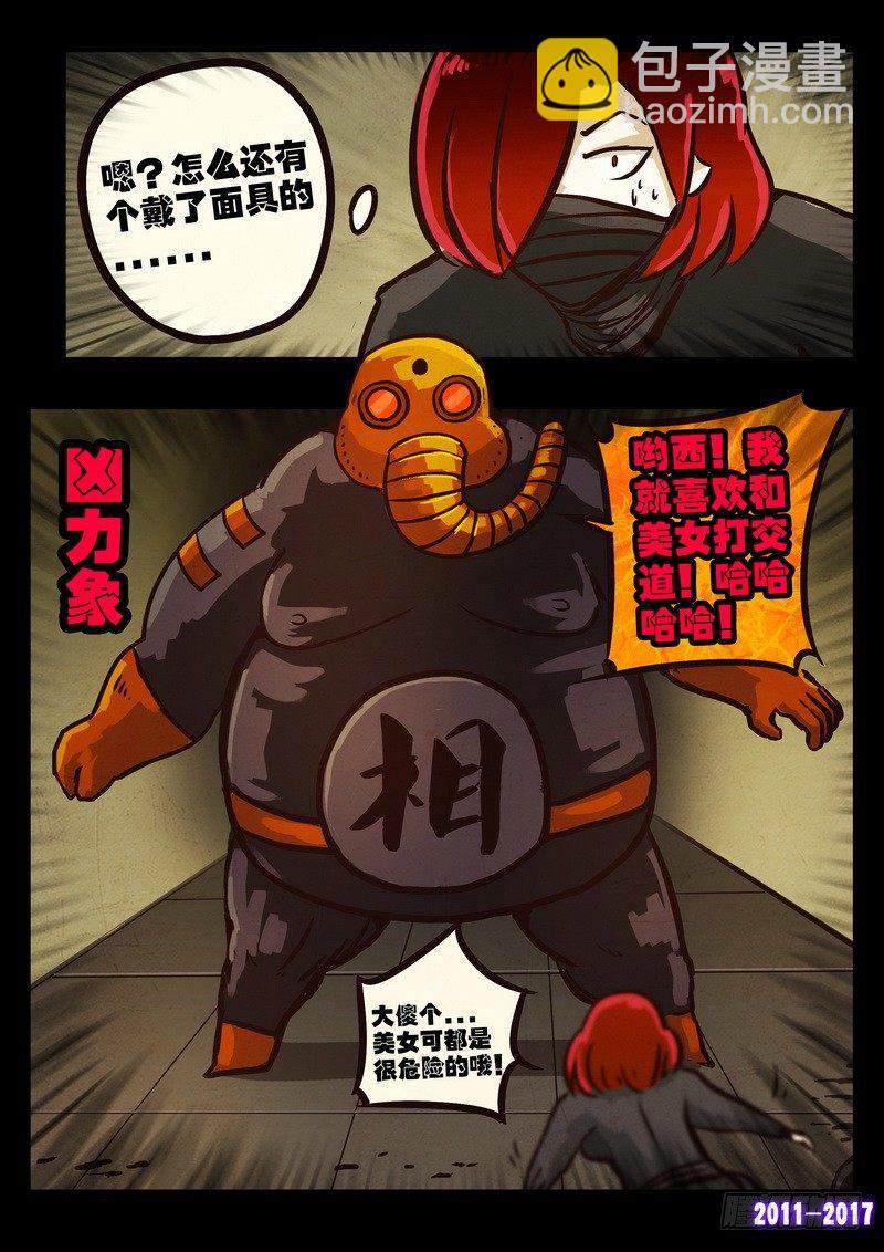 尸兄（我叫白小飞）韩漫全集-第0102集无删减无遮挡章节图片 